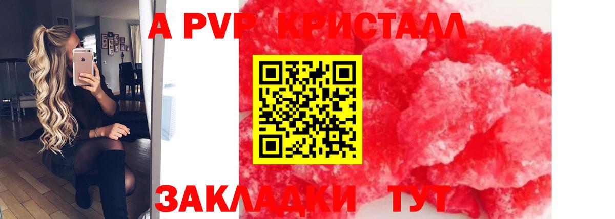 Alpha PVP Соль Ревда
