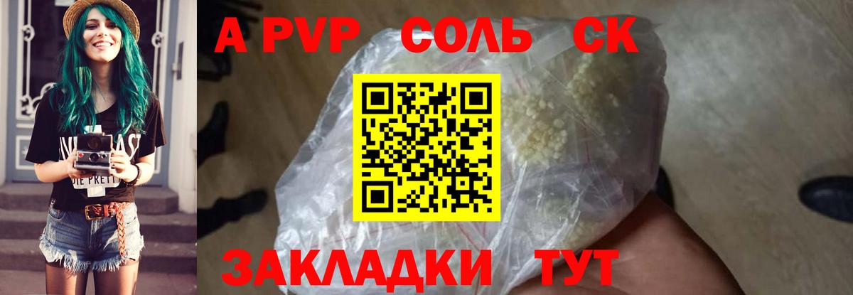 Alfa_PVP мука  APVP VHQ  Вход с VPN  Ревда  где купить наркоту  Alfa_PVP Соль 