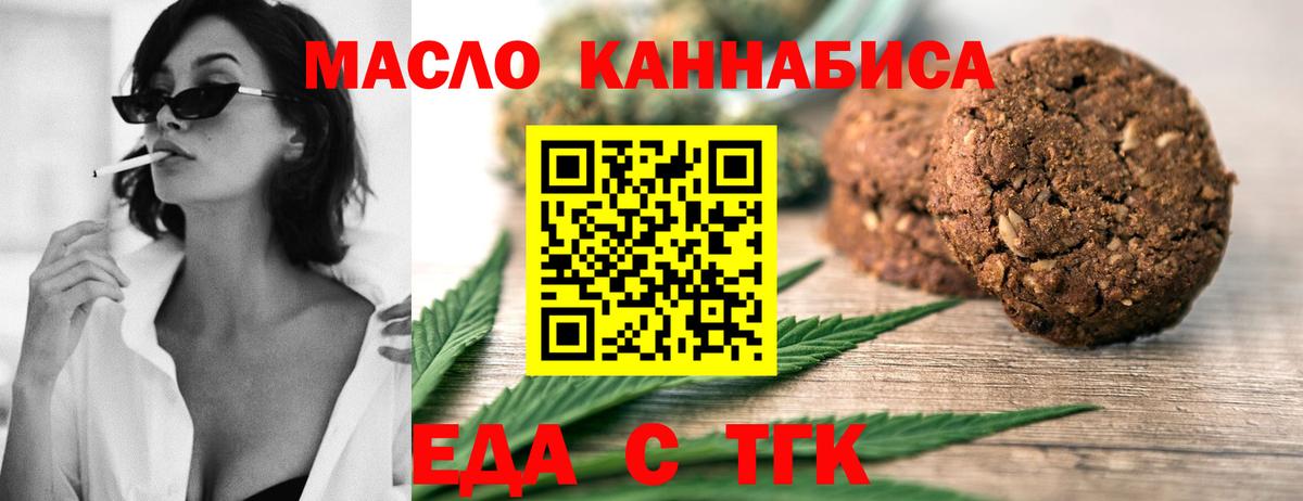 Ревда  Canna-Cookies конопля  Вход с VPN 