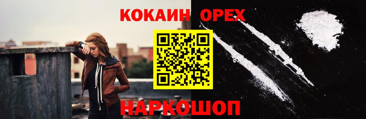 Ревда  Cocaine Fish Scale  Вход с VPN 