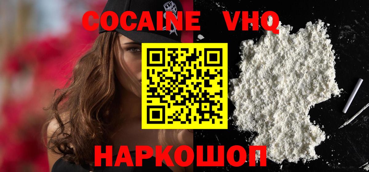 КОКАИН Fish Scale Ревда