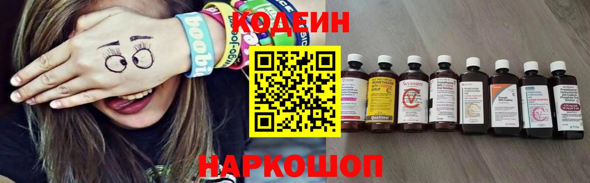 Ревда  Кодеин Purple Drank  Codein Purple Drank  Вход с VPN 