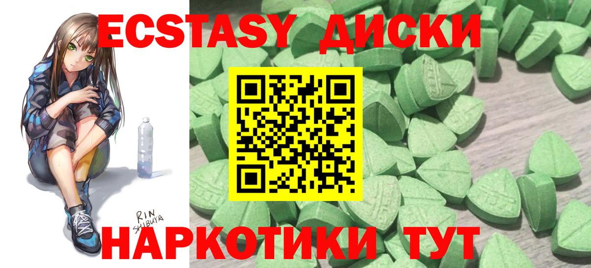 Ecstasy 250 мг  Ecstasy  Ревда  Вход с VPN  Экстази бентли 