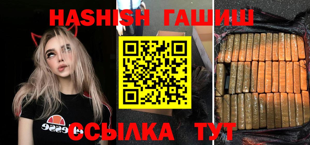Гашиш hashish  ГАШИШ  где найти   ГАШИШ Изолятор  Вход с VPN  Ревда 
