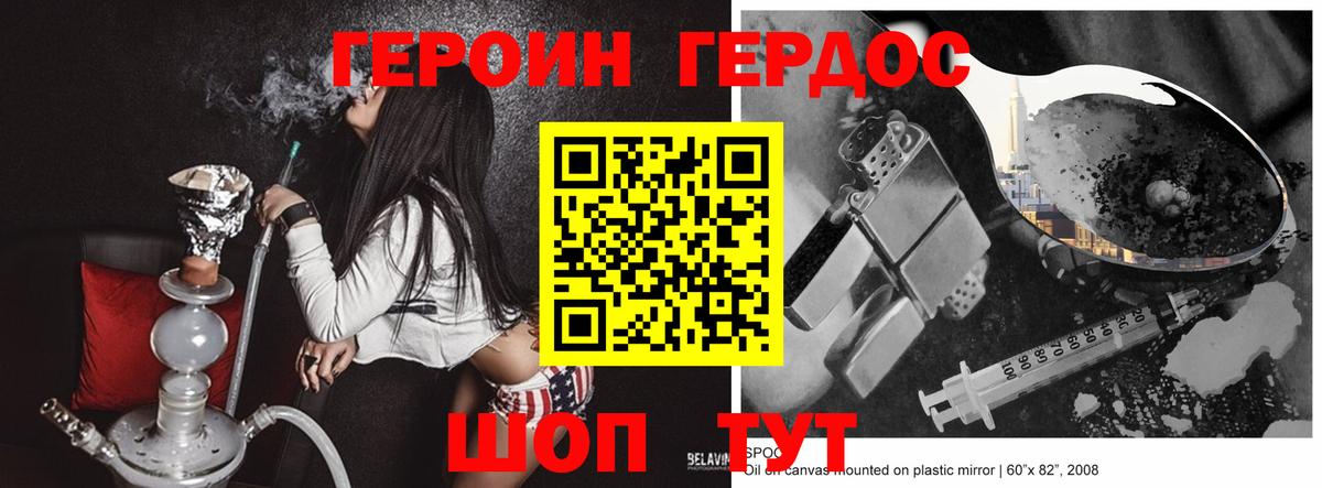 Героин герыч Ревда
