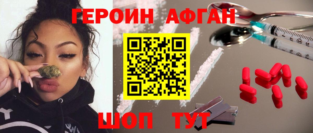 Ревда  Героин афганец  Героин  Вход с VPN 