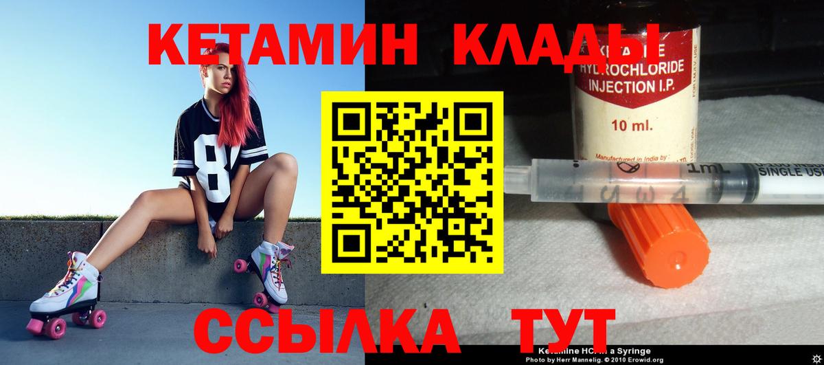 Кетамин ketamine Ревда