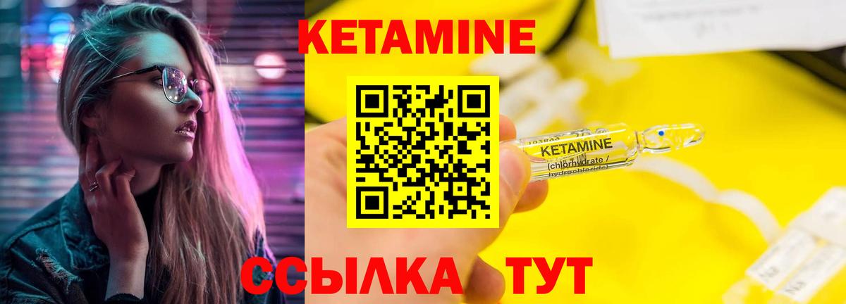 Кетамин ketamine  Вход с VPN  Ревда  КЕТАМИН ketamine 