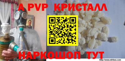 а пвп мука Свободный