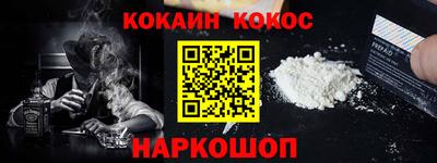 кокаин VHQ Севастополь