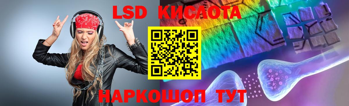 Лсд 25 экстази  LSD-25 экстази кислота  Ревда  Вход с VPN  LSD-25 экстази кислота 