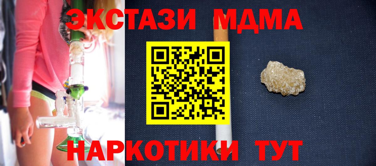 Ревда  MDMA crystal  MDMA  Вход с VPN 