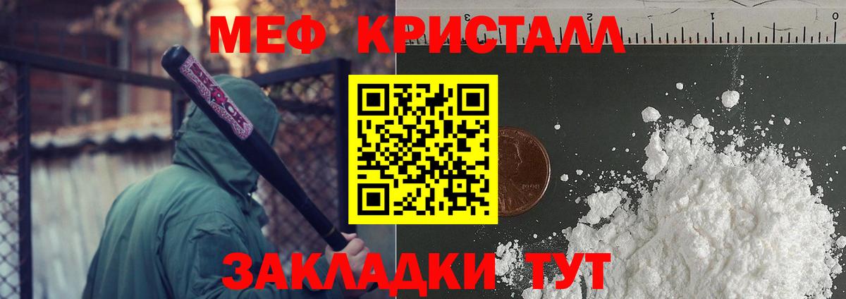 Мефедрон мука  Меф  Ревда  Вход с VPN  Мефедрон 4 MMC 