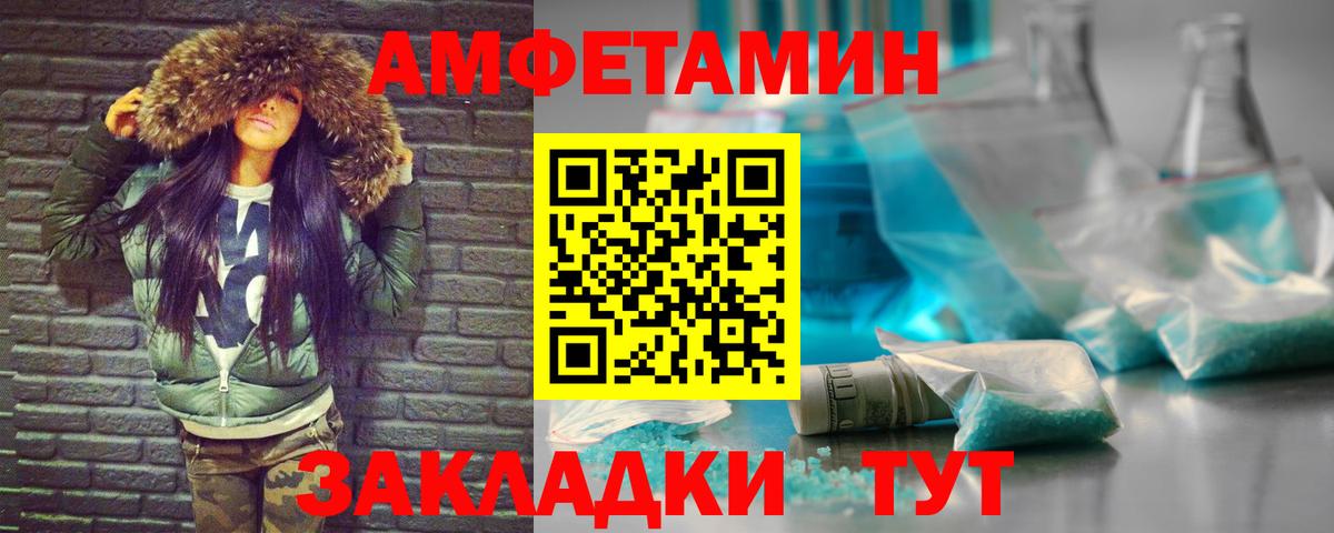 МЕТАМФЕТАМИН Methamphetamine Ревда