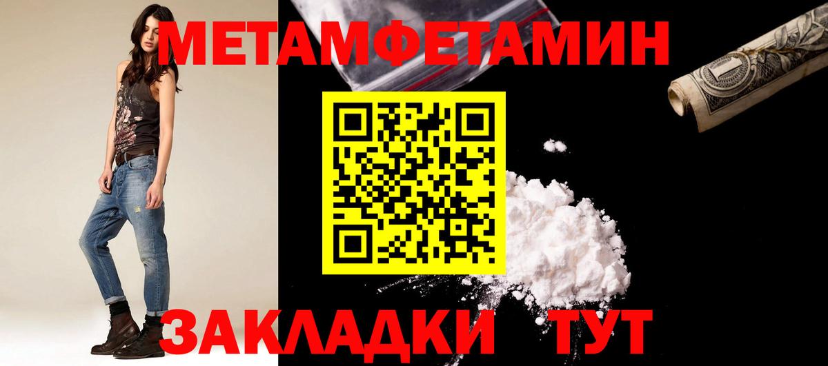 МЕТАМФЕТАМИН пудра  Вход с VPN  МЕТАМФЕТАМИН пудра  Ревда 