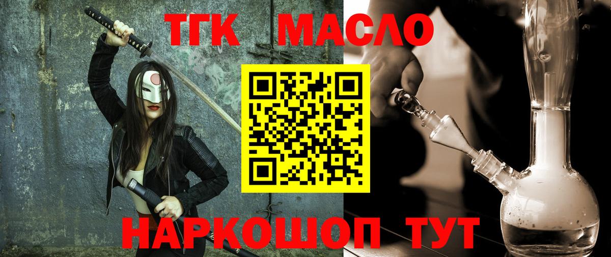 ТГК THC oil  Дистиллят ТГК жижа  Вход с VPN  Ревда 